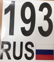 Наклейка "193RUS" (регион) 25х30см /черный/