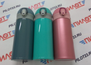 Термокружка Light Flask 350ml /розовый