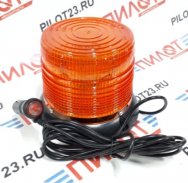 Маячек проблесковый LED-016 Yellow стробоскоп светодиодн. на магните в прикуриват 12-24V /оранжевый/