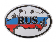 Наклейка "RUS" /карта овал/ 10*14см 