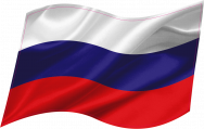 Наклейка "Российский флаг" /развивающийся/ 100*50мм