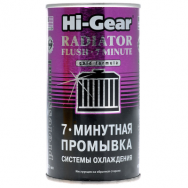 7-минутная промывка системы охлаждения Hi-Gear HG9014, 325 мл 