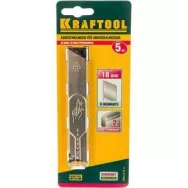 Лезвия 18мм (5 шт) Kraftool 09605-18-S5_z02