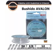 Леска /BUSHIDO/ AVALON (150м) 0,20мм (прозрачная) 5,8кг