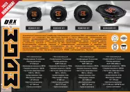 Коаксиальная акустическая система EDGE EDBX6-E1