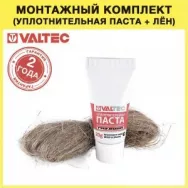 Комплект монтажный №1 Valtec (герметик 20гр + лен) VT.M.K.01  13447