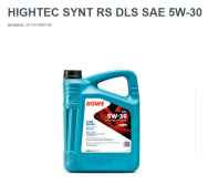 Масло моторное синтетическое ROWE 20118005099 HIGHTEC SYNT RS DLS 5W-30 SN/CF С2/C3 (5л)