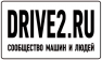 Наклейка-надпись "DRIVE 2" 20*10см (Сообщество машин и людей) /черный/