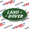 Нашивка термоклеевая с надписью и логотипом Land Rover