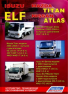 Книга Isuzu ELF N-Series/Nissan Atlas/Mazda Titan Модели 2WD&4WD изд "Легион" 190